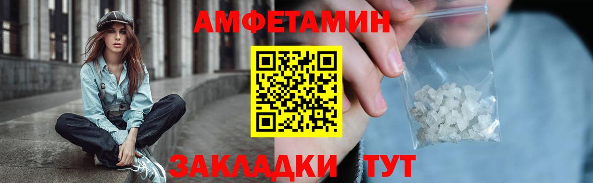 АМФЕТАМИН  Вход с VPN  Черкесск  АМФЕТАМИН  Amphetamine VHQ 