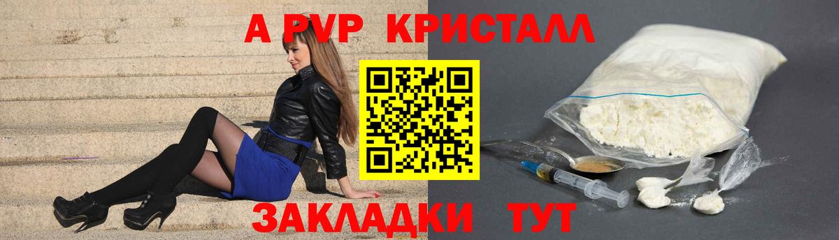 Alpha-PVP СК КРИС Черкесск