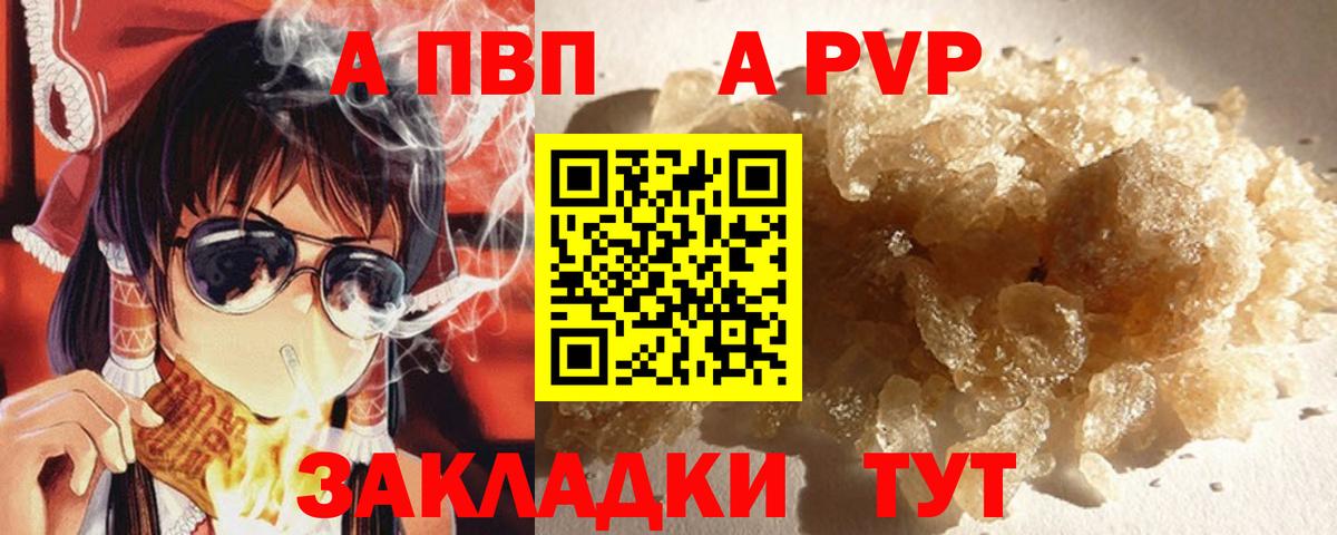 А ПВП крисы CK  A-PVP  Черкесск  А ПВП мука  цена наркотик  Вход с VPN 