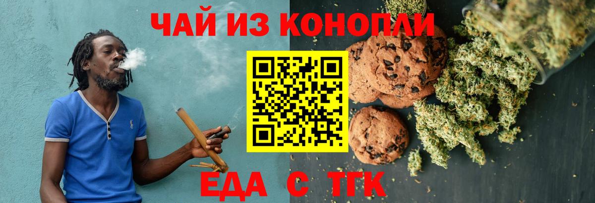 Черкесск  Cannafood конопля  Вход с VPN 