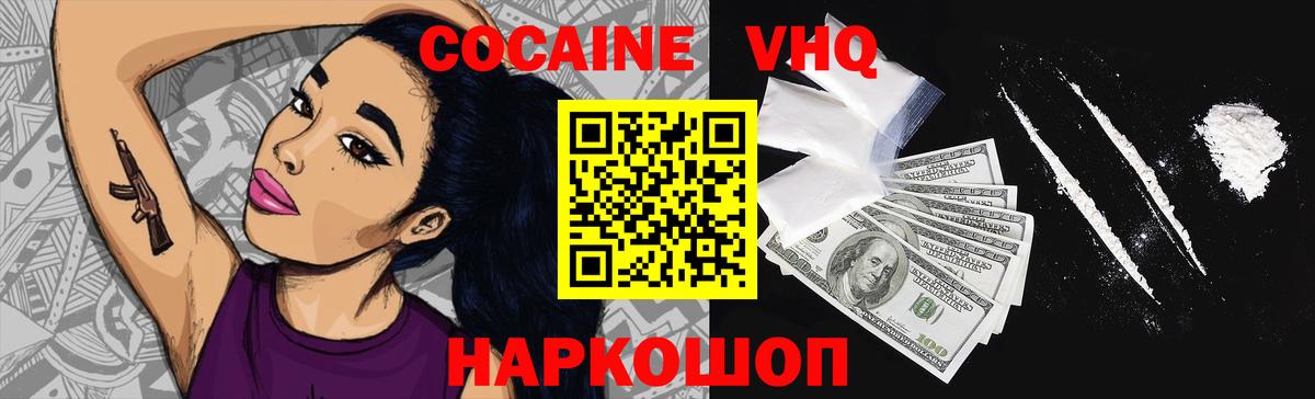 Cocaine 98% Черкесск