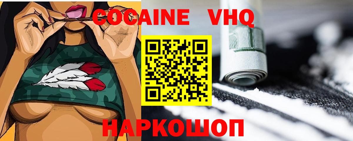 Cocaine FishScale  Вход с VPN  Кокаин Эквадор  Черкесск 
