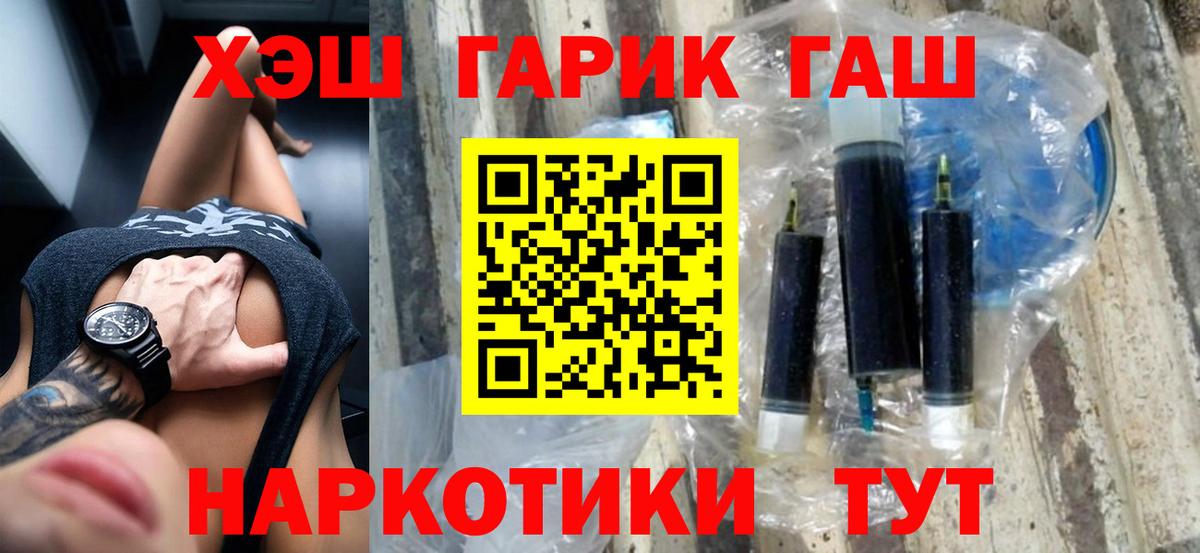 Черкесск  ГАШИШ Premium  Вход с VPN 