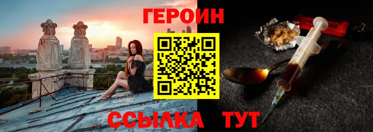 Черкесск  Героин VHQ  ГЕРОИН  Вход с VPN 