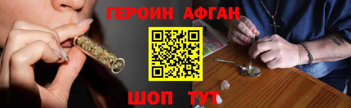 Героин белый Черкесск