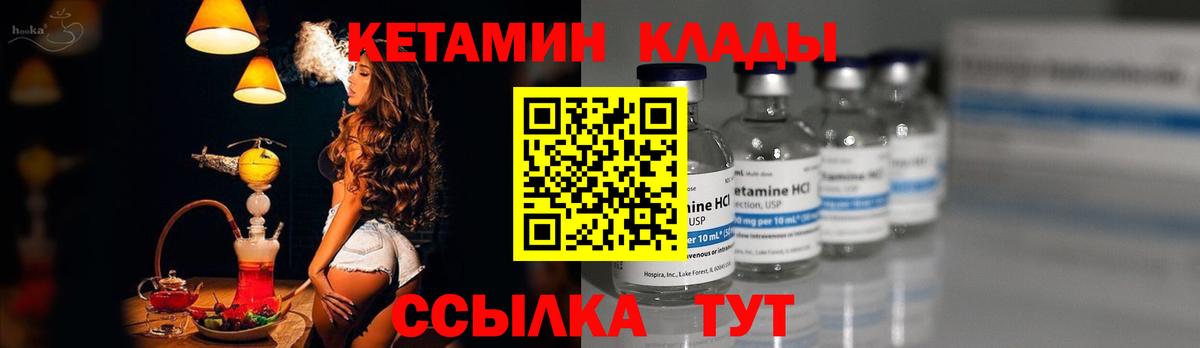 Кетамин VHQ  Вход с VPN  КЕТАМИН ketamine  Черкесск 