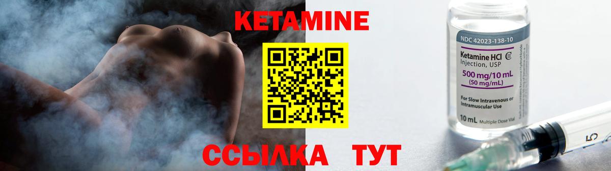 Кетамин ketamine Черкесск