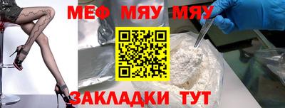 меф Обнинск