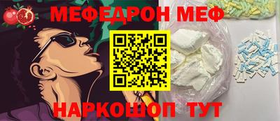 меф Обнинск