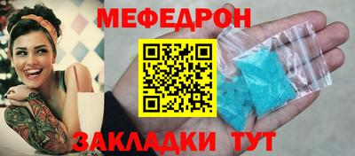 меф Обнинск