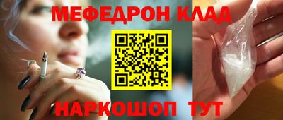 меф Обнинск