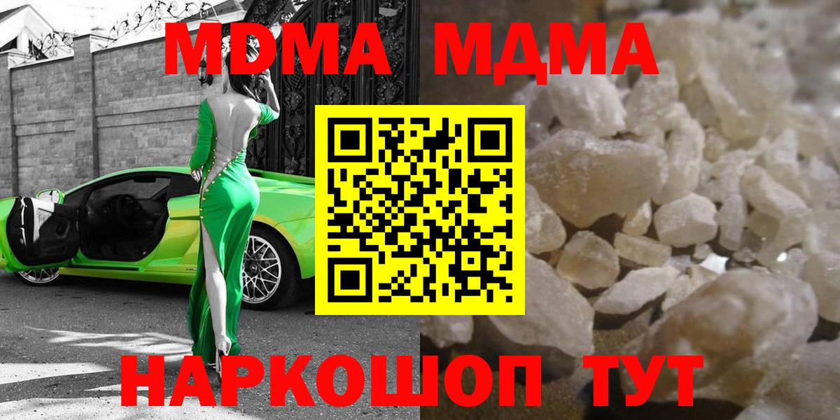 МДМА VHQ Черкесск