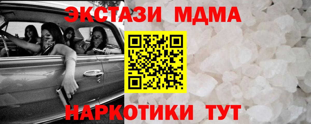 Черкесск  MDMA молли  Вход с VPN  МДМА Molly 