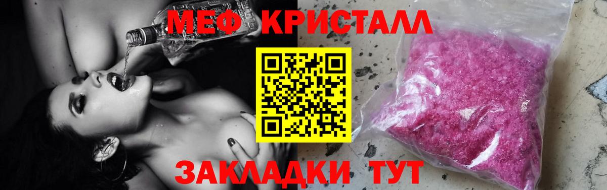 Меф мяу мяу кристаллы Черкесск