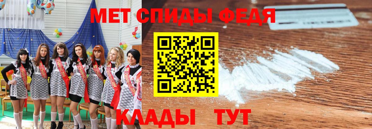 МЕТАМФЕТАМИН  Метамфетамин пудра  Вход с VPN  Черкесск 