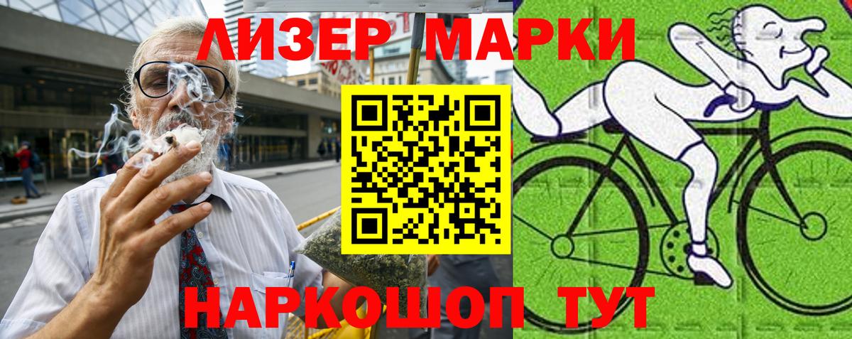 Марки 25I-NBOMe 1,8мг Черкесск