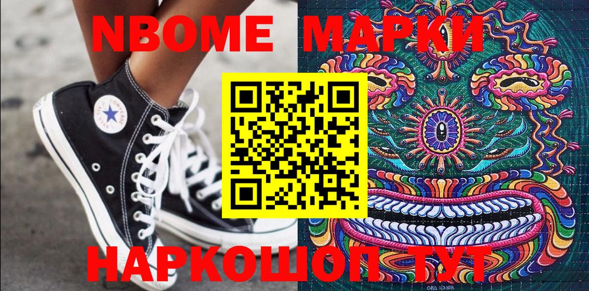 Наркотические марки 1500мкг  Вход с VPN  Наркотические марки 1500мкг  Черкесск 