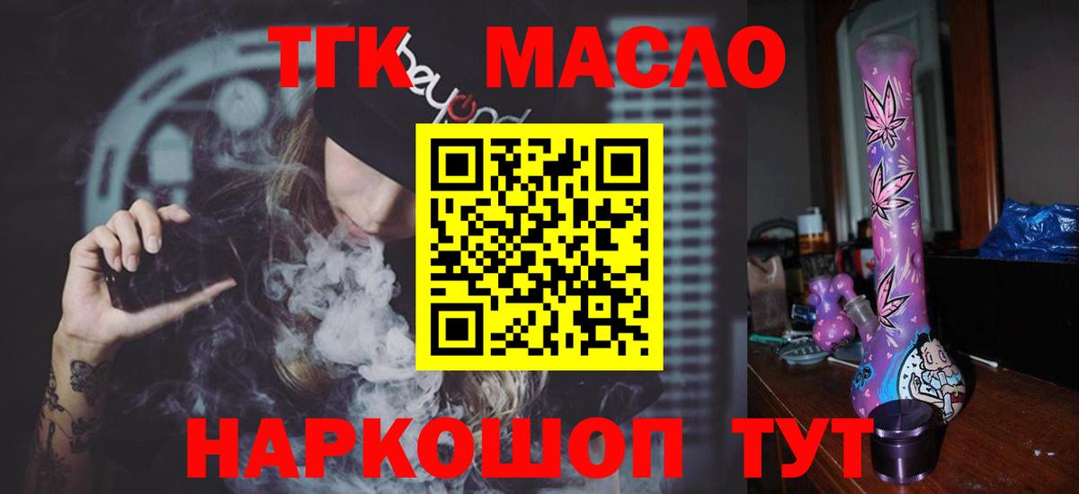 Дистиллят ТГК вейп Черкесск