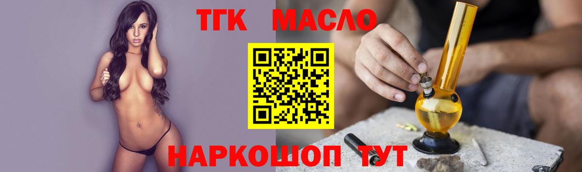ТГК THC oil  ТГК Wax  Черкесск  Вход с VPN 